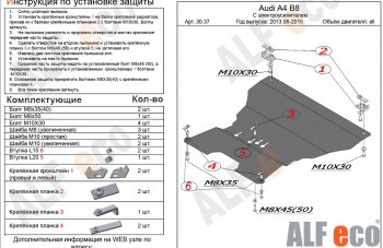 Защита картера двигателя и КПП (с электрогидроусилителем руля) ALFECO Audi (Ауди) A4 (А4)  B8 (2007-2015) B8 дорестайлинг, седан, дорестайлинг, универсал, рестайлинг, седан, рестайлинг, универсал