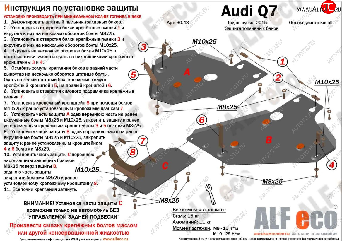 23 899 р. Защита топливного бака и редуктора заднего моста (без управляемой задней подвески, 3 части) ALFECO Audi Q7 4M дорестайлинг (2015-2020) (Алюминий 3 мм)  с доставкой в г. Набережные‑Челны