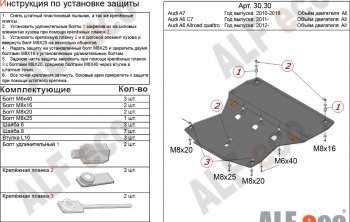 16 399 р. Защита картера КПП (V-3,0 АТ quattro, 2 части) ALFECO  Audi A7  4K (2018-2023) лифтбэк дорестайлинг (алюминий 3 мм)  с доставкой в г. Набережные‑Челны. Увеличить фотографию 1