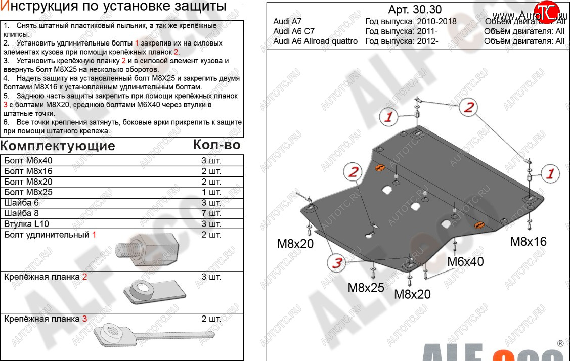 18 599 р. Защита картера КПП (V-3,0 АТ quattro, 2 части) ALFECO  Audi A7  4K (2018-2023) лифтбэк дорестайлинг (алюминий 3 мм)  с доставкой в г. Набережные‑Челны