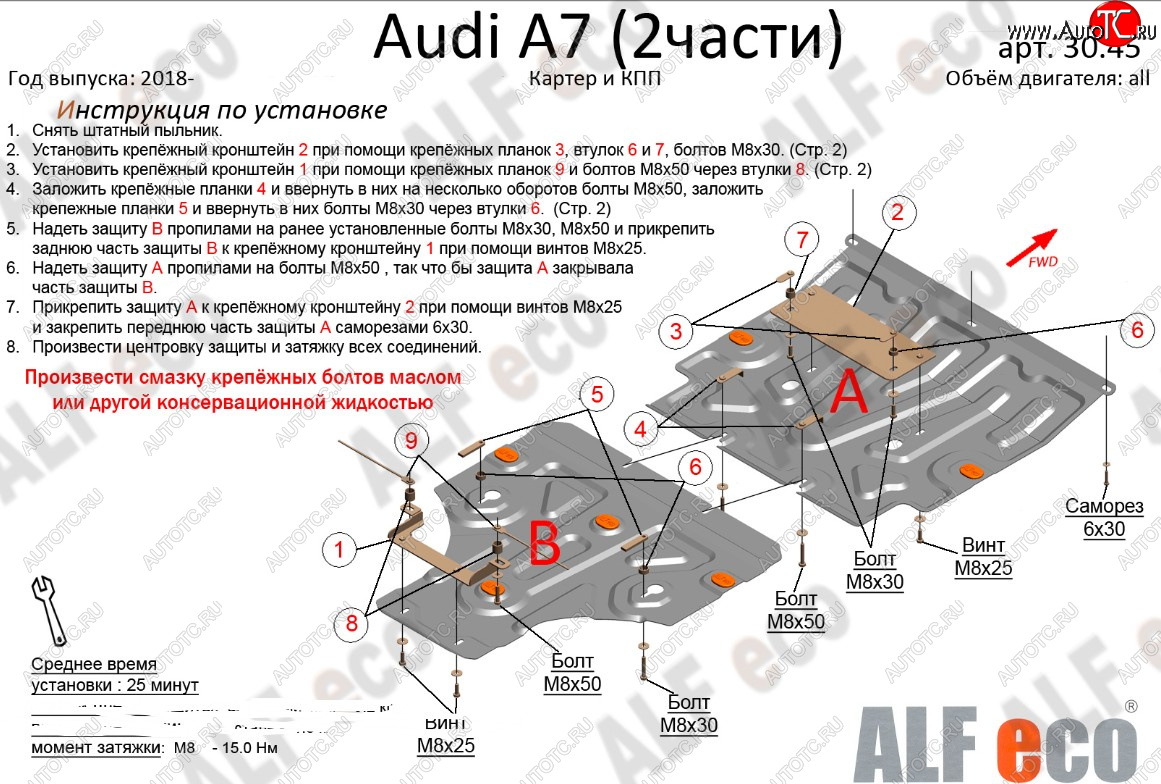 20 999 р. Защита картера и КПП (2 части, V-2,0 АТ, 3,0 AT Quattro) ALFECO  Audi A6 ( (C8) седан,  (C8) универсал) (2018-2023) дорестайлинг, дорестайлинг (алюминий 4 мм)  с доставкой в г. Набережные‑Челны