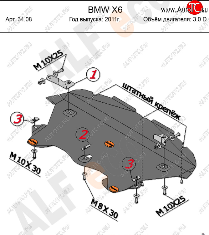 9 599 р. Защита радиатора (V-3,0 TDI) Alfeco  BMW X6  E71 (2008-2014) дорестайлинг, рестайлинг (Алюминий 3 мм)  с доставкой в г. Набережные‑Челны