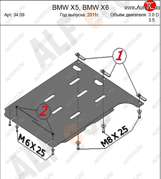 6 799 р. Защита АКПП (V-3,0 TDI) Alfeco  BMW X6  E71 (2008-2014) дорестайлинг, рестайлинг (Алюминий 3 мм)  с доставкой в г. Набережные‑Челны