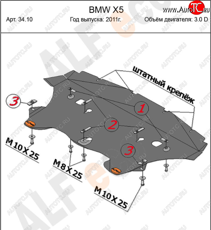 12 799 р. Защита радиатора (V-3,0D; 4,8; 3.5 AT) Alfeco  BMW X5  E70 (2006-2013) дорестайлинг, рестайлинг (Алюминий 4 мм)  с доставкой в г. Набережные‑Челны