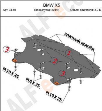 Защита радиатора (V-3,0D; 4,8; 3.5 AT) Alfeco BMW X5 E70 дорестайлинг (2006-2010) ()