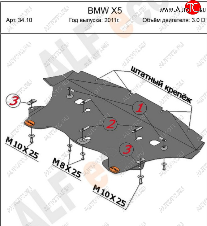 4 399 р. Защита радиатора (V-3,0D; 4,8; 3.5 AT) Alfeco  BMW X5  E70 (2006-2013) дорестайлинг, рестайлинг (Сталь 2 мм)  с доставкой в г. Набережные‑Челны