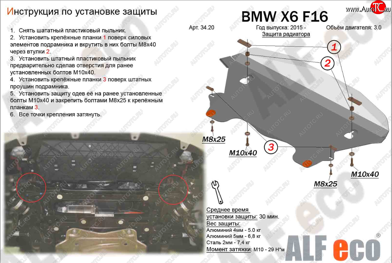 9 699 р. Защита радиатора (V-3,0D) Alfeco  BMW X5  F15 (2013-2018) (Алюминий 3 мм)  с доставкой в г. Набережные‑Челны