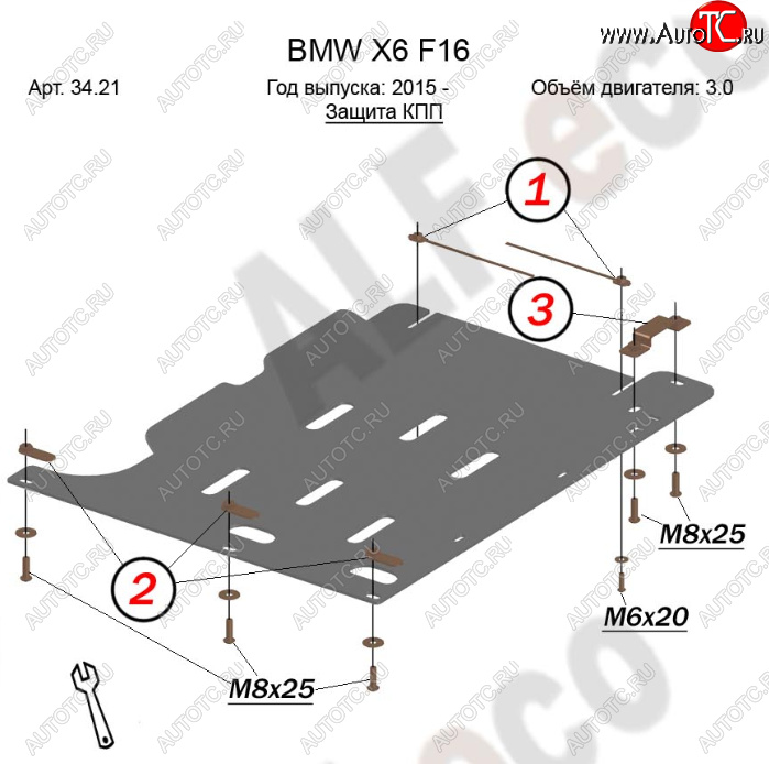 5 999 р. Защита АКПП (V-3,0) Alfeco  BMW X6  F16 (2014-2020) (Алюминий 3 мм)  с доставкой в г. Набережные‑Челны