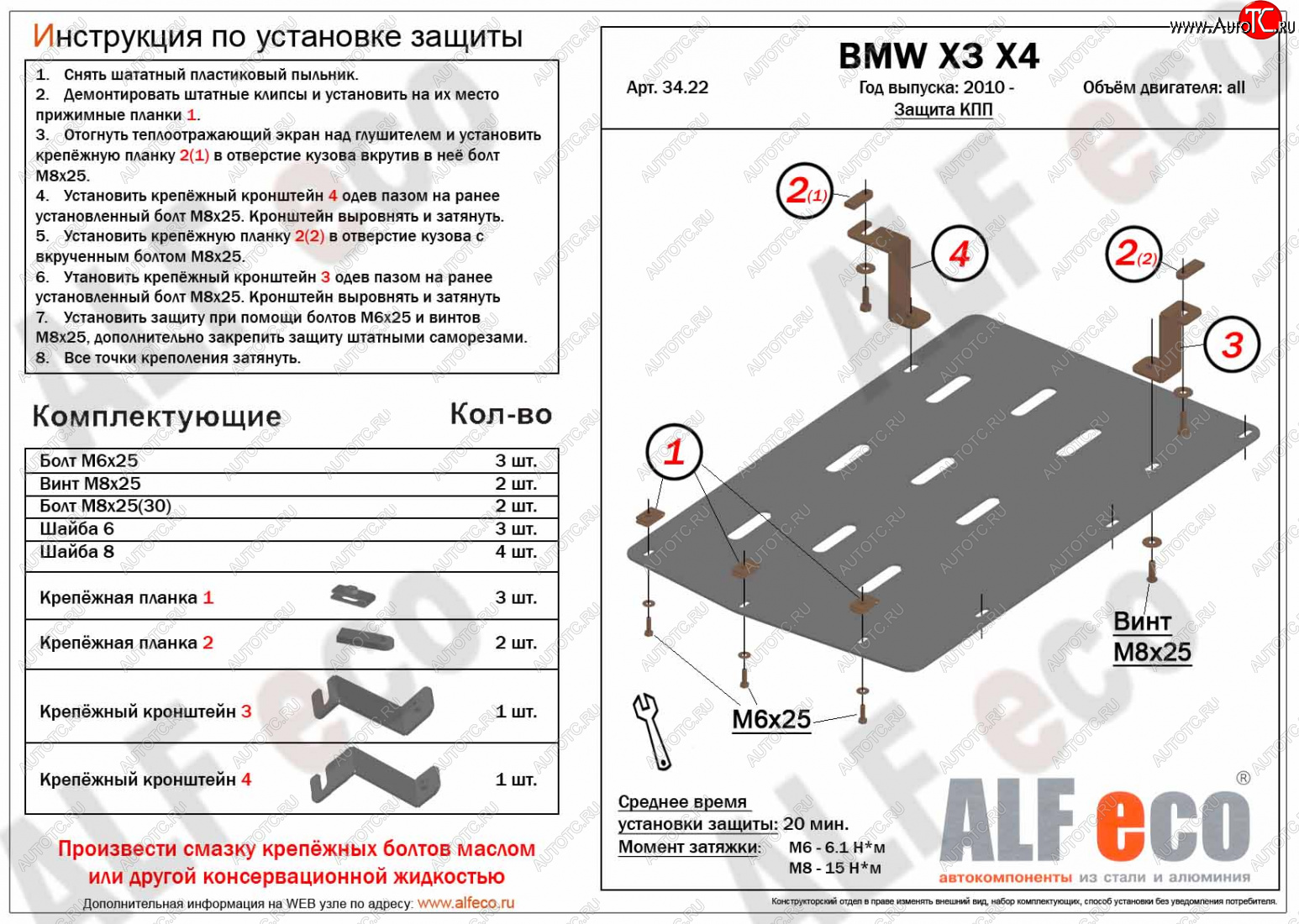 8 999 р. Защита АКПП (все двигатели) ALFECO  BMW X4  F26 (2014-2018) (алюминий 4 мм)  с доставкой в г. Набережные‑Челны