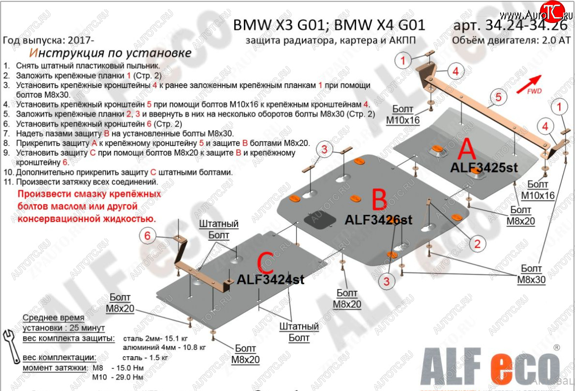 4 999 р. Защита радиатора (2.0D; 3.0D; 3.0; M4.0) Alfeco  BMW X4  G02 (2018-2021) дорестайлинг (Алюминий 4 мм)  с доставкой в г. Набережные‑Челны