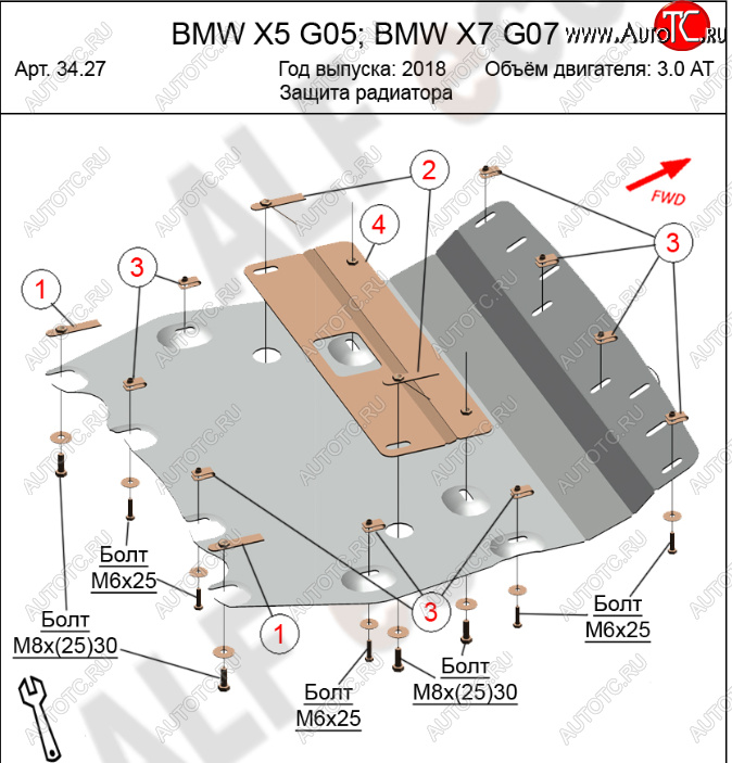 8 999 р. Защита радиатора (V-3,0 TDI) Alfeco  BMW X7  G07 (2018-2022) (Алюминий 3 мм)  с доставкой в г. Набережные‑Челны