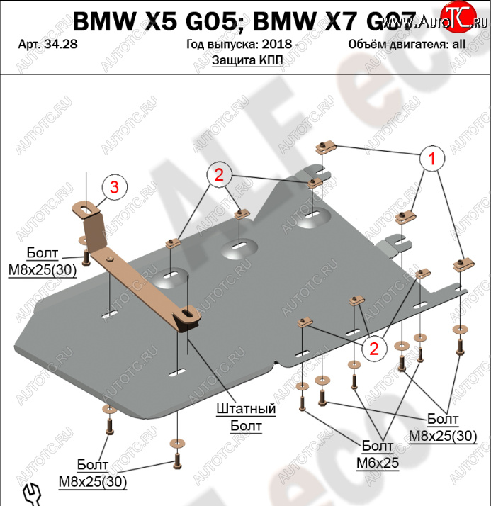 10 199 р. Защита КПП и РК (V-3,0TDI) Alfeco  BMW X7  G07 (2018-2022) (Алюминий 4 мм)  с доставкой в г. Набережные‑Челны