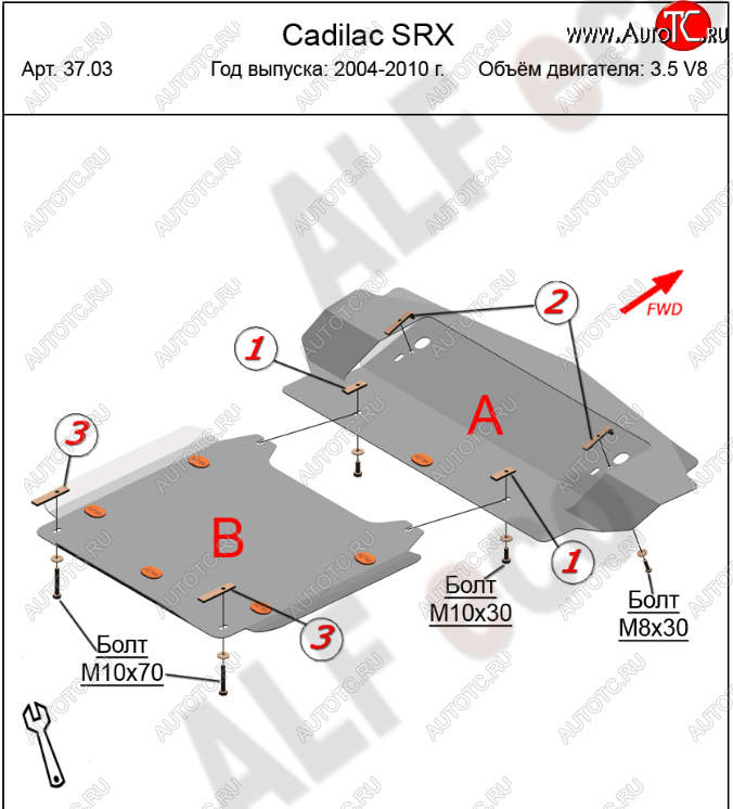 30 599 р. Защита картера двигателя (2 части, V-3.5 V8) Alfeco  Cadillac SRX (2004-2009) (Алюминий 4 мм)  с доставкой в г. Набережные‑Челны