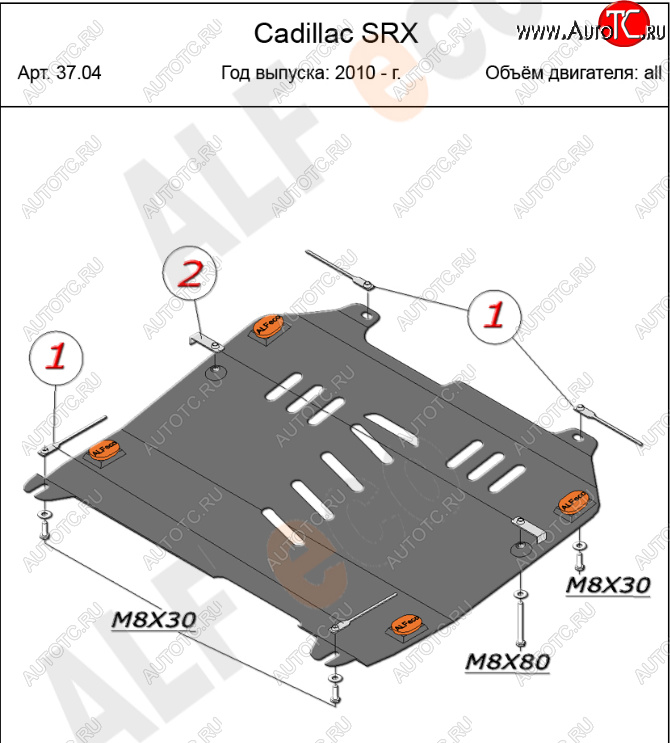 13 999 р. Защита картера двигателя и КПП (V-2,8; 3,0) Alfeco  Cadillac SRX (2010-2017) дорестайлинг, рестайлинг (Алюминий 4 мм)  с доставкой в г. Набережные‑Челны