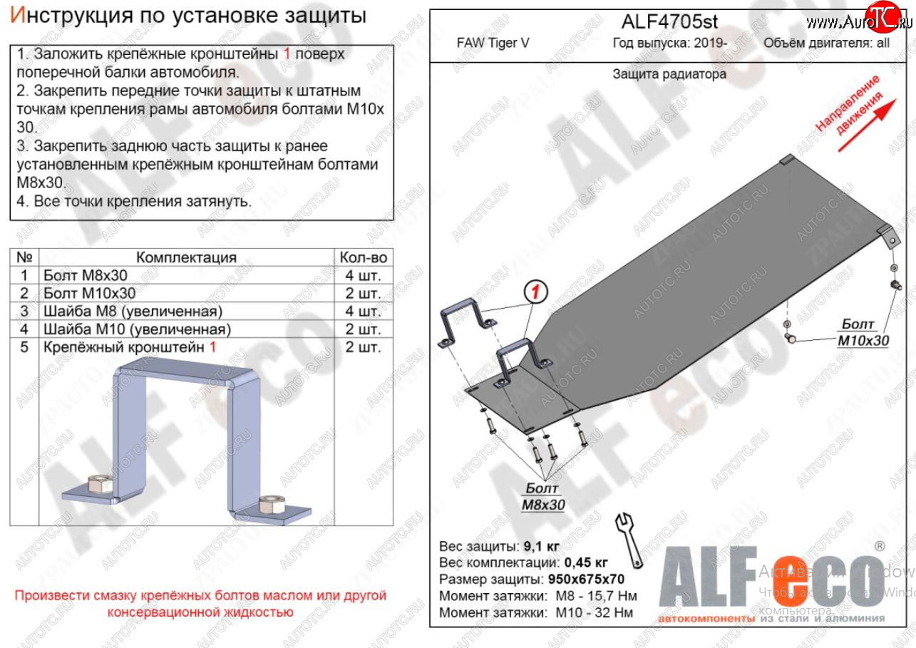 7 799 р. Защита картера двигателя Alfeco  FAW Tiger V  1066 (2019-2024) грузовик (Алюминий 3 мм)  с доставкой в г. Набережные‑Челны