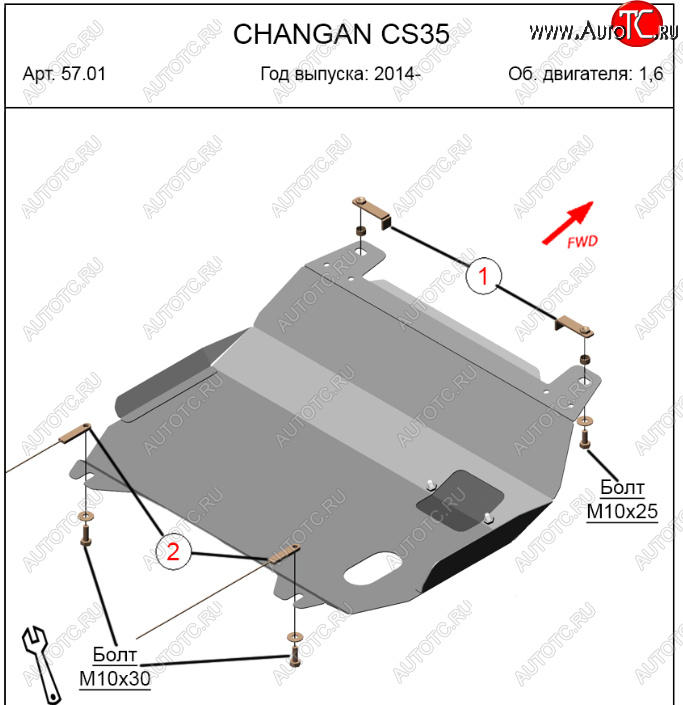 12 399 р. Защита картера двигателя и КПП (V-1,6) Alfeco  Changan CS35 (2012-2021) (Алюминий 4 мм)  с доставкой в г. Набережные‑Челны