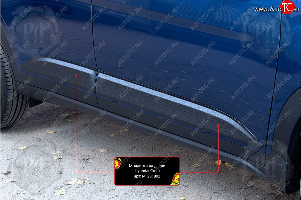 1 049 р. Передний правый молдинг на дверь Русская Артель  Hyundai Creta  SU (2020-2022) (Поверхность шагрень)  с доставкой в г. Набережные‑Челны