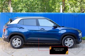 529 р. Задний правый молдинг на дверь Русская Артель  Hyundai Creta  SU (2020-2022) (Поверхность глянец, Неокрашенный)  с доставкой в г. Набережные‑Челны. Увеличить фотографию 2