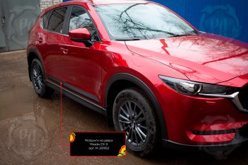 Передний правый молдинг на дверь Русская Артель Mazda CX-5 KF (2016-2024)