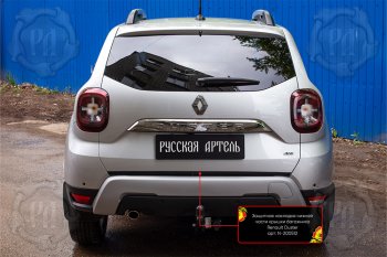 1 279 р. Защитная накладка нижней части крышки багажника Русская Артель  Renault Duster  HM (2020-2024) (Поверхность текстурная)  с доставкой в г. Набережные‑Челны. Увеличить фотографию 2