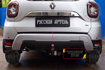 1 279 р. Защитная накладка нижней части крышки багажника Русская Артель  Renault Duster  HM (2020-2024) (Поверхность текстурная)  с доставкой в г. Набережные‑Челны. Увеличить фотографию 3