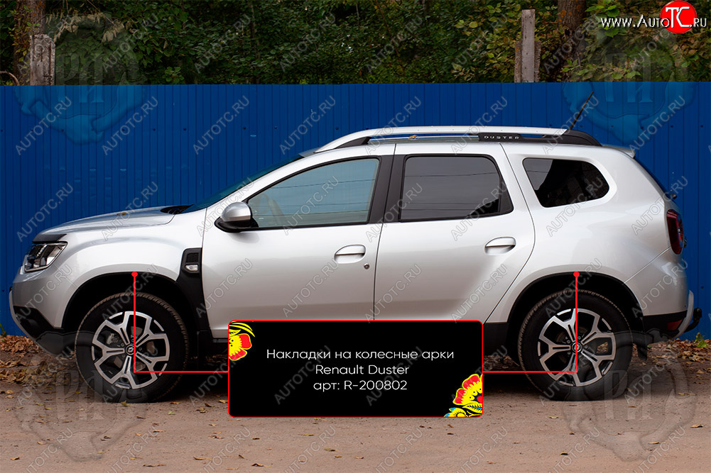 5 399 р. Накладки на колесные арки Вариант 2 Русская Артель  Renault Duster  HM (2021-2024) рестайлинг (Поверхность текстурная)  с доставкой в г. Набережные‑Челны