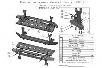 38 699 р. Бампер передний силовой РИФ Renault Duster HM (2020-2024) (С защитой радиатора)  с доставкой в г. Набережные‑Челны. Увеличить фотографию 6