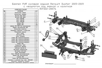 76 999 р. Бампер силовой задний РИФ Renault Duster HS рестайлинг (2015-2021) (С квадратом под фаркоп, калиткой и подсветкой номера)  с доставкой в г. Набережные‑Челны. Увеличить фотографию 7