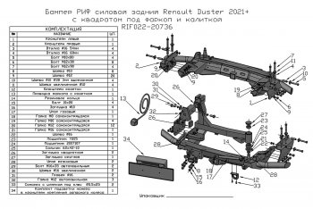 63 999 р. Бампер силовой задний РИФ Renault Duster HM рестайлинг (2021-2024) (С квадратом под фаркоп, калиткой и подсветкой номера)  с доставкой в г. Набережные‑Челны. Увеличить фотографию 7