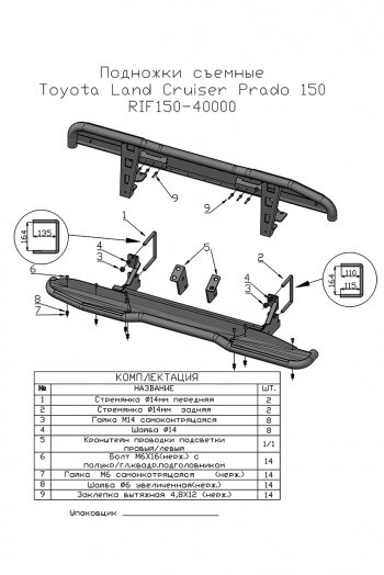 47 999 р. Защита порогов с подножкой РИФ Toyota Land Cruiser Prado J150 дорестайлинг (2009-2013)  с доставкой в г. Набережные‑Челны. Увеличить фотографию 9