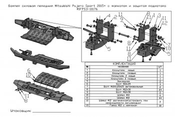 49 999 р. Бампер передний силовой РИФ Mitsubishi Pajero Sport QE дорестайлинг (2015-2021) (С фаркопом и защитой радиатора)  с доставкой в г. Набережные‑Челны. Увеличить фотографию 5