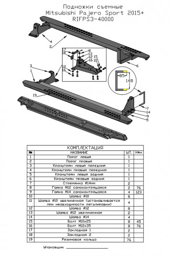 48 749 р. Защита порогов с подножкой РИФ  Mitsubishi Pajero Sport  QE (2015-2021) дорестайлинг  с доставкой в г. Набережные‑Челны. Увеличить фотографию 7