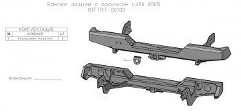 33 999 р. Бампер задний силовой (кузов 1350 мм) РИФ Mitsubishi L200 4  дорестайлинг (2006-2014) (С квадратом под фаркоп)  с доставкой в г. Набережные‑Челны. Увеличить фотографию 2