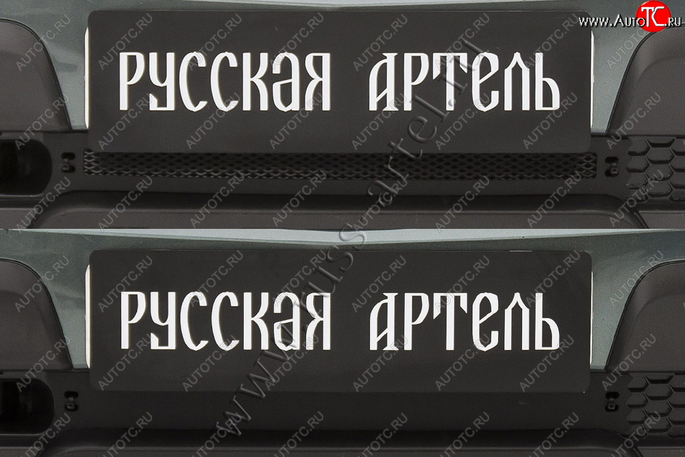 1 669 р. Комплект защиты (сетка и зимняя заглушка) в передний бампер Русская Артель  Chevrolet Niva  2123 (2009-2020), Лада 2123 (Нива Шевроле) (2009-2020)  с доставкой в г. Набережные‑Челны