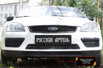 2 499 р. Защитная сетка решетки переднего бампера Русская Артель  Ford Focus  2 (2004-2008)  седан дорестайлинг, универсал дорестайлинг, хэтчбэк 3 дв. дорестайлинг, хэтчбэк 5 дв. дорестайлинг (Поверхность текстурная)  с доставкой в г. Набережные‑Челны. Увеличить фотографию 3