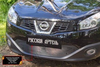 2 099 р. Защитная сетка решетки переднего бампера Русская Артель  Nissan Qashqai  1 (2010-2013) J10 рестайлинг (Поверхность текстурная)  с доставкой в г. Набережные‑Челны. Увеличить фотографию 4