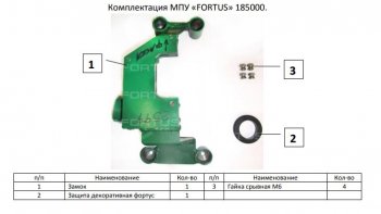 11 749 р. Замок КПП FORTUS 6MT Skoda Kodiaq NU7 дорестайлинг (2017-2021)  с доставкой в г. Набережные‑Челны. Увеличить фотографию 3