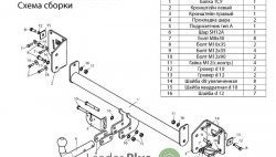 57 799 р. Фаркоп Лидер Плюс.  Skoda Octavia  A7 (2012-2020) дорестайлинг лифтбэк, рестайлинг лифтбэк (Без электропакета)  с доставкой в г. Набережные‑Челны. Увеличить фотографию 4