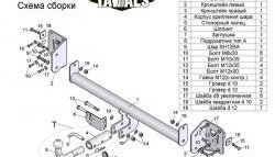 6 999 р. Фаркоп (хетчбек) Лидер Плюс (с быстросъёмным шаром) Skoda Octavia A7 дорестайлинг лифтбэк (2012-2017) (Без электропакета)  с доставкой в г. Набережные‑Челны. Увеличить фотографию 3