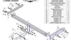 8 799 р. Фаркоп Лидер Плюс (с быстросъёмным шаром) Skoda Yeti (2009-2013) (Без электропакета)  с доставкой в г. Набережные‑Челны. Увеличить фотографию 3