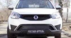 779 р. Зимняя заглушка решетки переднего бампера РА  SSANGYONG Actyon (2013-2021) рестайлинг  с доставкой в г. Набережные‑Челны. Увеличить фотографию 2