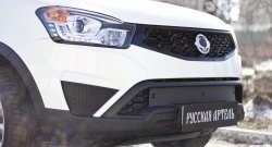 Зимняя заглушка решетки переднего бампера РА SSANGYONG (Ссан) Actyon (Актион) (2013-2021) рестайлинг