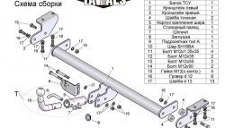 7 499 р. Фаркоп Лидер Плюс (с быстросъёмным шаром) SSANGYONG Actyon дорестайлинг (2010-2013) (Без электропакета)  с доставкой в г. Набережные‑Челны. Увеличить фотографию 3