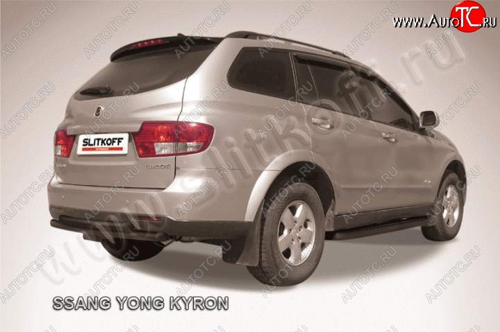 7 599 р. Защита задняя Slitkoff SSANGYONG Kyron дорестайлинг (2005-2007) (Цвет: серебристый)  с доставкой в г. Набережные‑Челны