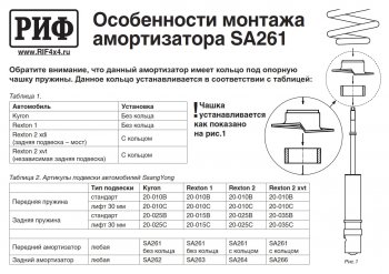 6 549 р. Амортизатор передний усиленный (штатный и лифт 0-30 мм, масляный) РИФ SSANGYONG Rexton Y400 дорестайлинг (2017-2023)  с доставкой в г. Набережные‑Челны. Увеличить фотографию 3