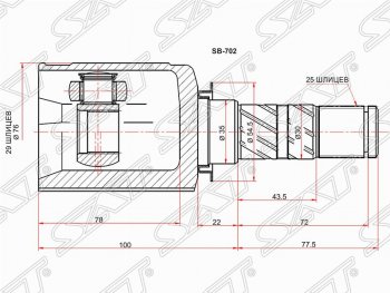 Шрус (внутренний) SAT (29*25*35 мм) Subaru Legacy BM/B14 дорестайлинг седан (2009-2013)