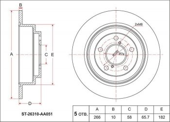 Диск тормозной SAT (задний, невентилируемый, d 265.5) Subaru Legacy BH/BE12 универсал (1998-2003)