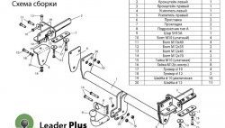 7 649 р. Фаркоп Лидер Плюс. Subaru Forester SH (2008-2013) (Без электропакета)  с доставкой в г. Набережные‑Челны. Увеличить фотографию 4