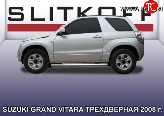 16 849 р. Защита порогов из круглой трубы диаметром 76 мм Slitkoff  Suzuki Grand Vitara  JT 3 двери (2005-2008) дорестайлинг (Цвет: нержавеющая полированная сталь)  с доставкой в г. Набережные‑Челны