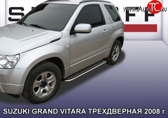 18 999 р. Широкая защита порогов из трубы диаметром 42 мм Slitkoff Suzuki Grand Vitara JT 3 двери дорестайлинг (2005-2008) (Цвет: нержавеющая полированная сталь)  с доставкой в г. Набережные‑Челны